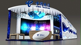 中国电信+通讯展展台设计搭建